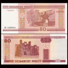 Belarus 50 Rubles  2000  Pick 25  Lot Of 10 Pcs  Unc