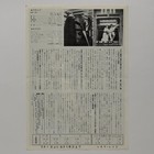 Star Wars Japanese Movie Flyer Luke Leia Vader Poster Art 1978 Japan