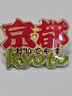 Kyoto Japan Travel Souvenir Lapel Pin Welcome