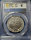 Israel Silver Coin 250 Pruta 1949 Heaton Km 15a Pcgs Ms64 - Blast White 