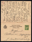 Latvia Double Postal Card 1934 From Riga To Riga