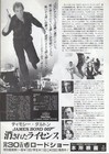 007 Licence To Kill Japanese B5 Chirashi  movie Flyer  1989  Timothy Dalton
