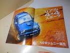 Suzuki Jimny  Japanese Brochure 2004 12 Aba-jb23w K6a 20pp