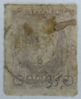 1878 Brazil 80 R  is Dom Pedro Ii Rouletted Perforation