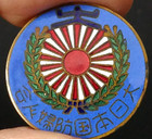 1932-1945 Wwii Greater Japan National Defense Women s Assoc  Enamel Badge Pin