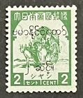 Travelstamps  1944 Burma Japan Occupation Stamps Sg J106 2   Buffalo Cart Mnh Og