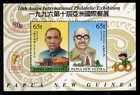 Papua New Guinea Qeii 1993-05 Nh Mint Mini Sheets Sgms695-1069a Choose From List