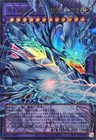 Blue-eyes Ultimate Dragon  The God-surpassing Servant Overframe Ur Yac1-jp004