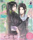 Pash  March 2025 Cover  Promise Of Wizard Anime Magazine Japanese New Appendix