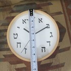Round Clock Hebrew Letters Numbers Judaica 8  Wall Mount One Aa Jewish Israel