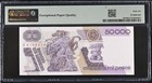 El Banco De Mexico 50 000 Pesos 1990 Pick  93b  Pmg 66 Epq 