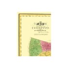 Historic County Map - Schoharie County New York - Burr 1829 - Vintage Wall Art