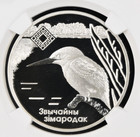 2008 Belarus Lipichanskaya Pushcha Common Kingfisher Silver S20r Pf 70 Uc