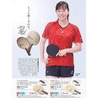 Nittaku Ne-6838 Table Tennis Racket Kasumi Basic Shake Hand For Attack 5 Piece