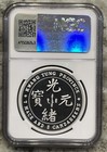 2020 China 1 Oz Silver Dragon Kwang-tung Dollar Restrike Ngc Pf69 5000 Minted