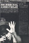 Tom Waits In Japan J  D  Souther 1977 Clipping Japan Magazine Ml 3m 5page
