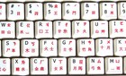 Chinese Keyboard Sticker Label Transparent Red Letters Online-welcome