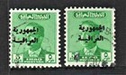 O p Republic Of Iraq Error 5fils   King Faisal Ii   Iraq 1958