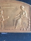 Medal Art Nouveau Angouleme