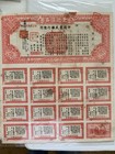 1940 Land Bonds By The Farmers Bank Of China 10000  100 Stock Bond Certificate