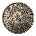 1932 Iraq 1 Riyal World Silver Coin Circulated  500 Fine
