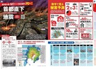 A Map Of Japan That Helps You Understand The News 2025 From Japan
