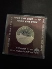Israel 1992 1 New Sheqel Proof Silver 0 850 Jaffa Coin Km 214
