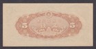  unc  1944 Japan 5 Sen P-52a Block-11  b2 