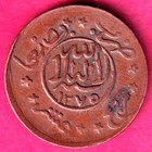 North Yemen 1   80 Riyal 1275-1382  1949-1963  Rare Coin  h2735