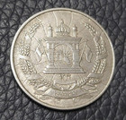 1937 Afghanistan 25 Pul Coin