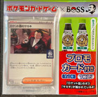 Pokemon X Boss Coffee Team Rocket s Giovanni Promo Card Japanese