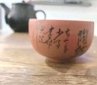 Vintage Japan Terra Cotta Red Clay 6- Piece Sake Serving Cups Set - Cups Only