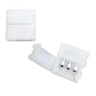 10 Pcs 3-pin Rgb Light Strip Connectors 10mm Wide Gapless Tape Light Clips So   