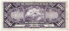 100 Yuan Farmers Bank Of China Abnc 1941