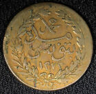 Tunisia Tunis Abdulmecid I And Muhammad Ii Ah1272  1856  6 Nasri Km  113 2  520 