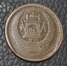 1952 Afghanistan 25 Pul Coin