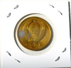 1979 Russian Soviet Coin Proof 5 Kopek Ussr Money Lenin Stalin Ruble Kgb War Egg