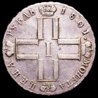  Rusia - Pablo I Rublo  20 87g  1801 Sanpetesburgo Km-101a Mbc 