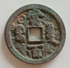 Collect China Old Dynasty Bronze Coin Currency Cash   Xian Feng Yuan Bao         