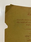 Persian  Climate  Population  State  Sect In Ottoman Turkish 1925 Very Rare