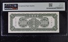 China  central Bank Of China  Banknote 5000 Yuan 1947 Pmg 65epq Gem Uncirculated