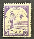 Travelstamps  Burma Japan Occupation Stamp 1943 Mint Mnh Og
