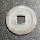 Old Chinese Northern Song Yuanfu Tongbao Coin  Antique Pass-through Currency