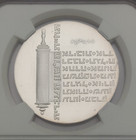 1974 Israel 10 Lirot Proof Silver Coin Revival Of Hebrew Language Ngc Pf 65