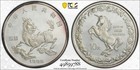 1996- China People s Republic Unicorn Silver 10yn Coin Pcgs Pr69 Dcam