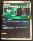 Son Goku Angel Gdr Sdvp-020 Dragon Ball Super Divers Card Game Promo Tcg Nm