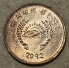 Nepal          Five  5  Paisa Coin 1955  king Tribhuvan Bir Bikram Shah 