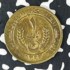 1973 Mauritania 1 Ouguiya Lot jm1088 Scarce  High Grade  Beautiful 
