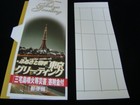 Japan Scott  zb1-zb2 Set Sheets Of 10 Mnh O g   20 00  Scv Nice 