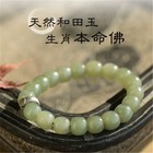 Natural Hotan Jade Bracelet For Men And Women Source Of Wealth Pixiu Hand String